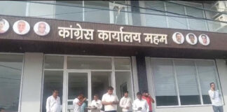 Congress MLA Office