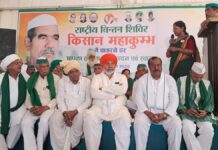 KISAN MAHAKUMBH