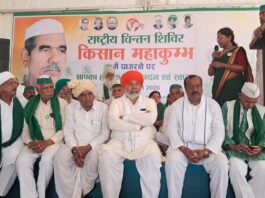 KISAN MAHAKUMBH