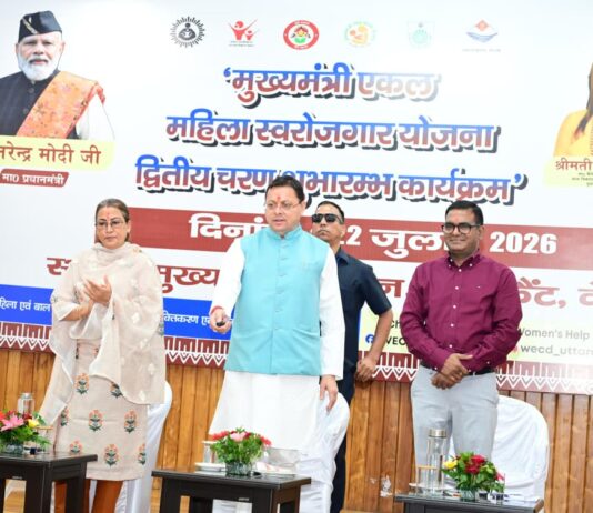 Women Empowerment Scheme