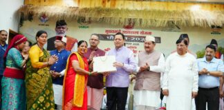 Mukhyamantri Udyamshala Yojana