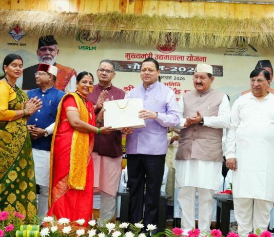 Mukhyamantri Udyamshala Yojana