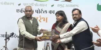 AYUSH SETU PORTAL