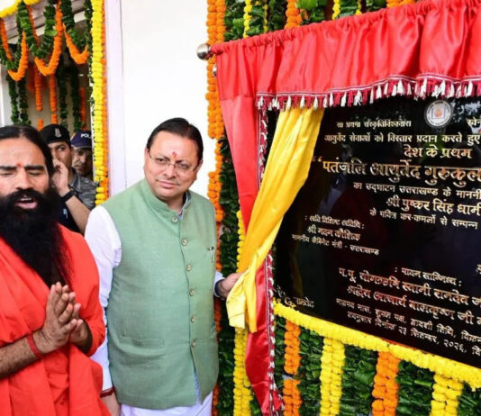 World Ayurveda Day